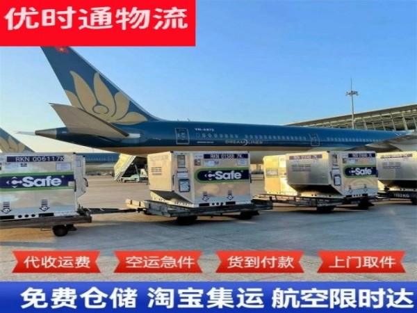 海南矿业联合有限公司到罗马尼亚空运加急专线